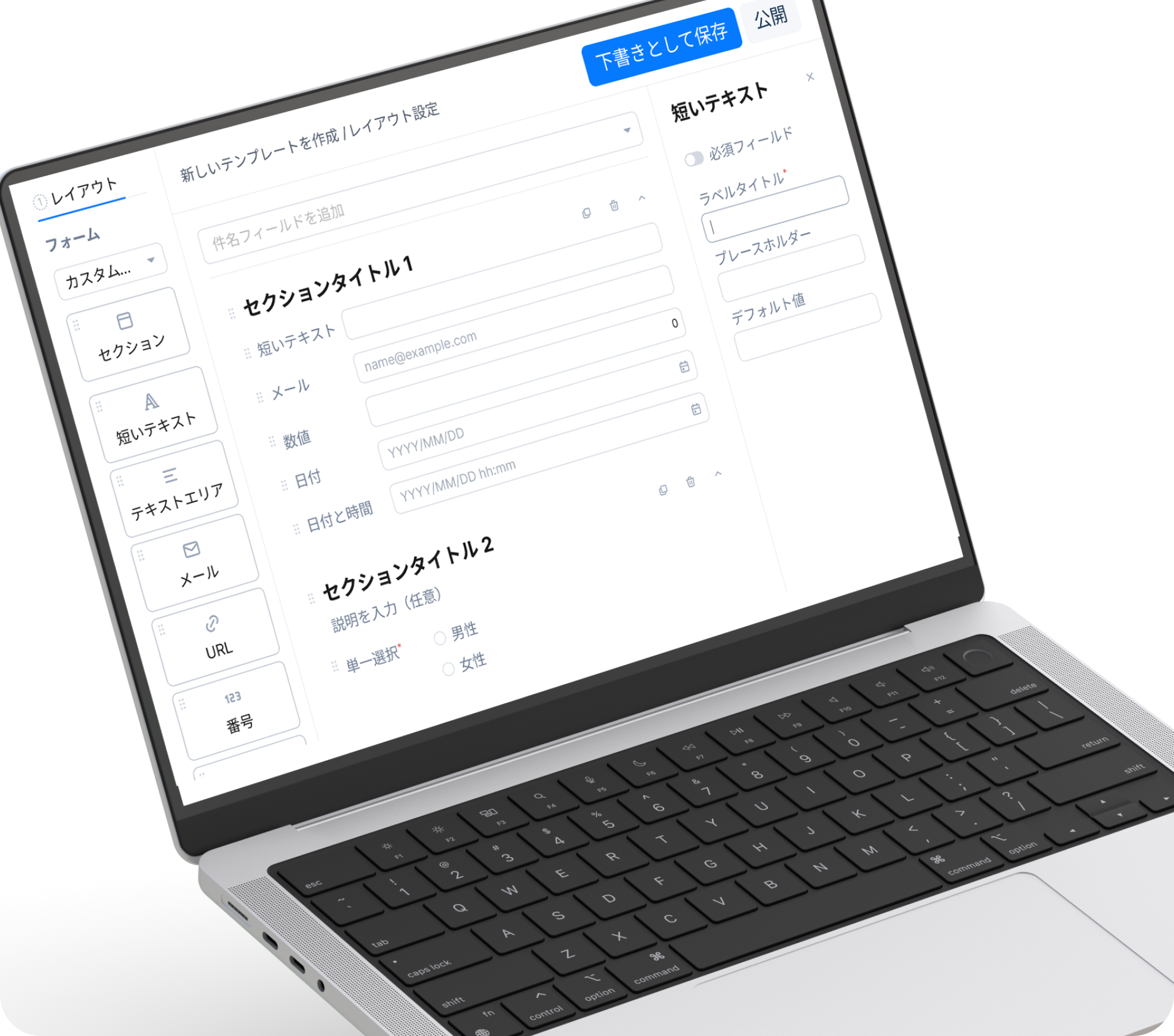PCでの管理画面